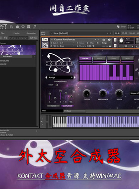 外太空元素合成器环境氛围音源Impact Soundworks Cosmos kontakt