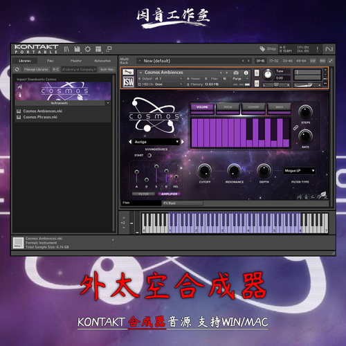外太空元素合成器环境氛围音源Impact Soundworks Cosmos kontakt