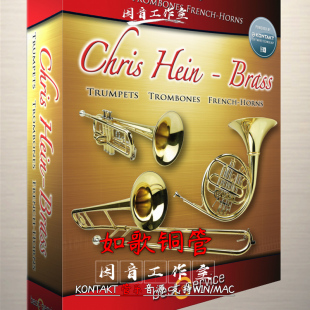 Brass簧管乐器管乐音色 Orchestral 如歌独奏铜管音源Chris Hein