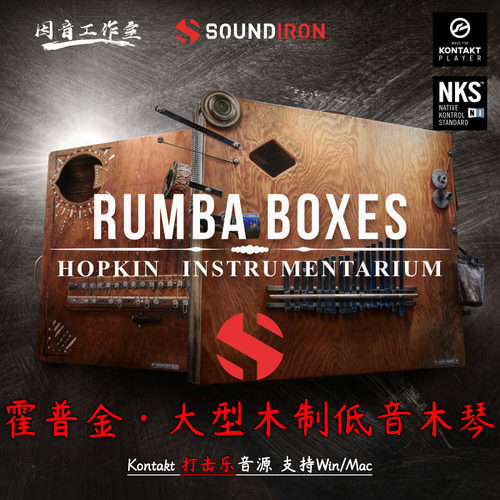 霍普金创意乐器大型木制低音木琴