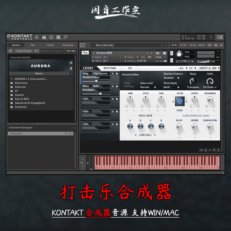 电影合成器Fluffy Audio AURORA 1.2影视打击乐合成器音源kontakt