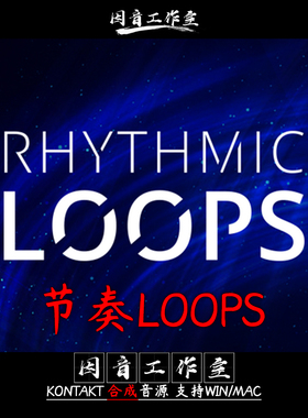 节奏旋律 运动感Umlaut Audio Rhythmic Loops Vol.1 kontakt+WAV