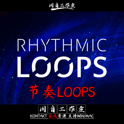 节奏旋律 运动感Umlaut Audio Rhythmic Loops Vol.1 kontakt+WAV