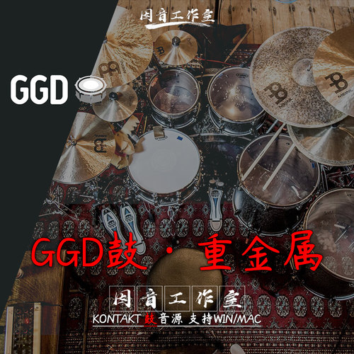 GGD鼓 GetGood Drums Matt Halpern Signature Pack v2重金属风格