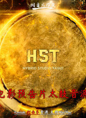 史诗电影预告太鼓音源Fallout Music Group Hybrid Studio Taiko