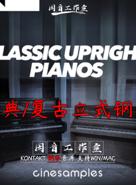 古典复古立式钢琴Cinesamples AbbeyRoad Classic Upright Pianos