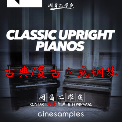 古典复古立式钢琴Cinesamples AbbeyRoad Classic Upright Pianos