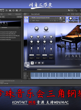 珍珠音乐会三角钢琴Impact Soundworks Pearl Concert Grand v2.4