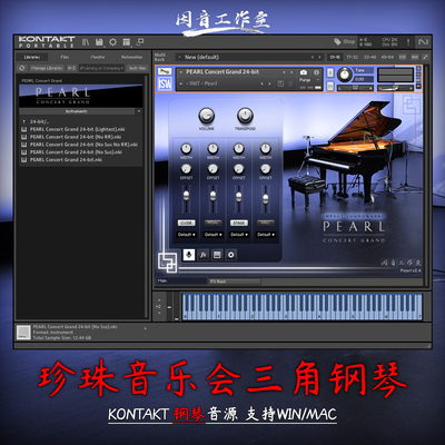 珍珠音乐会三角钢琴Impact Soundworks Pearl Concert Grand v2.4