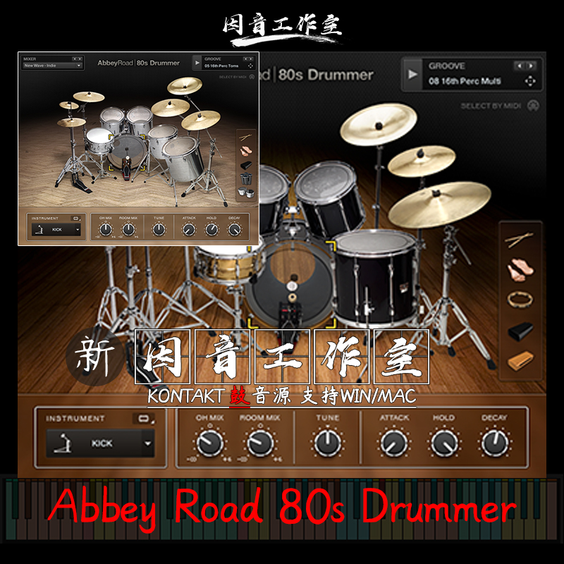 Abbey Road 80s Drummer 80年代之声架子鼓音源kontakt军鼓复古鼓 乐器/吉他/钢琴/配件 软音源 原图主图