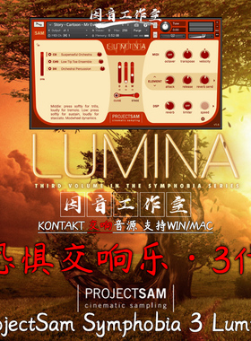 恐惧交响乐3代 ProjectSam Symphobia 3 Lumina v1.6优质编曲音源