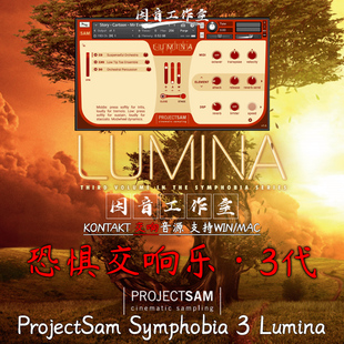 恐惧交响乐3代 ProjectSam Symphobia 3 Lumina v1.6优质编曲音源