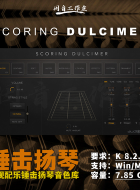 扬琴音源西方锤击扬琴Scoring Dulcimer多种音色明亮打击弦乐质感