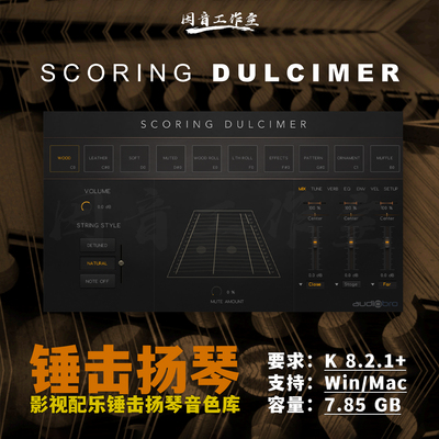 扬琴音源西方锤击扬琴