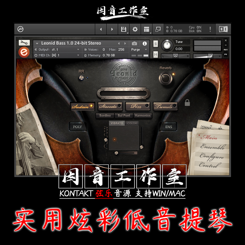 实用炫彩 倍大 低音提琴 独奏音源Embertone Leonid Bass音色清晰