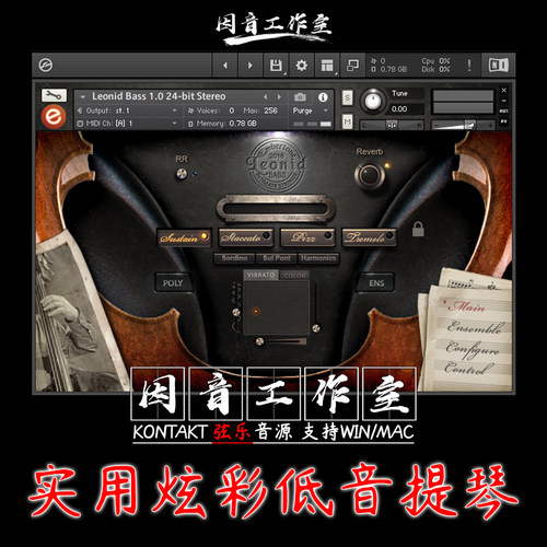 实用炫彩 倍大 低音提琴 独奏音源Embertone Leonid Bass音色清晰