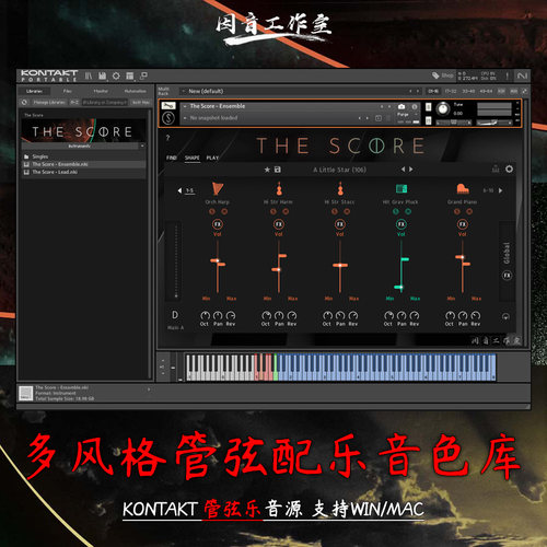 智能管弦乐影视配乐一站式音源