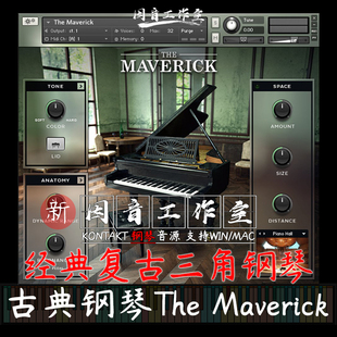 The Maverick 经典复古三角大钢琴古典真实皇室典范kontakt软音源