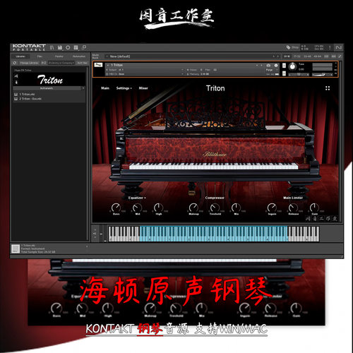 海顿原声钢琴音源Muze PA Triton音乐会三角大钢琴音色kontakt