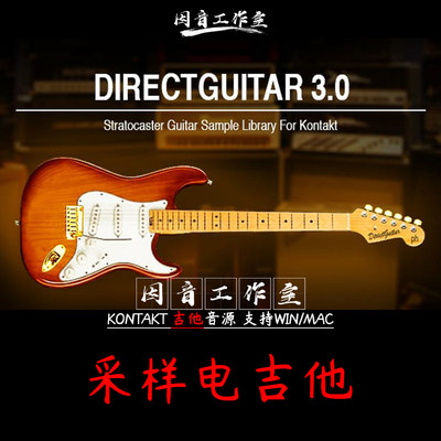 新版采样电吉他 Pettinhouse Direct Guitar 3 音源kontakt音色库