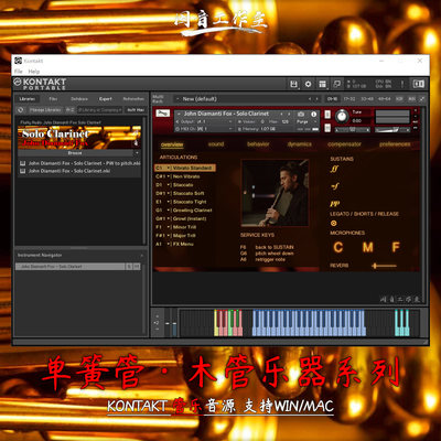 单簧管独奏音源Fluffy Audio John Diamanti Fox Solo Clarinet