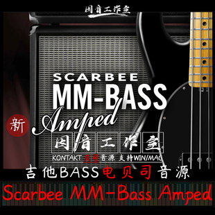 Scarbee MM-Bass Amped 优雅电贝斯吉他贝司摇滚风格kontakt音源