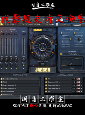 现代影视史诗管弦乐 综合音源Audio Imperia Jaeger V1.2 kontakt
