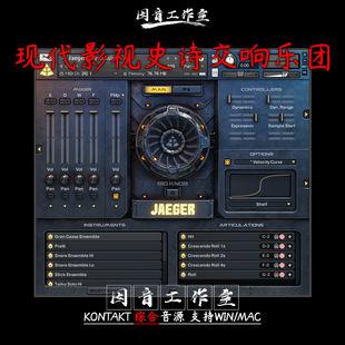 现代影视史诗管弦乐 综合音源Audio Imperia Jaeger V1.2 kontakt