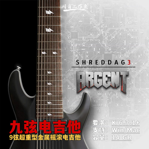 9弦重型金属摇滚电吉他音源