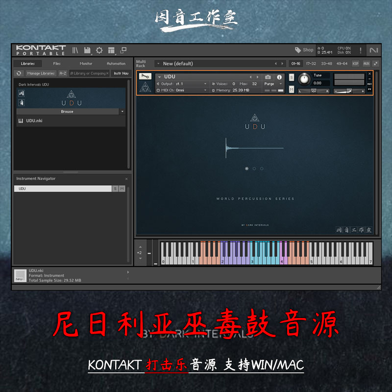 尼日利亚呜嘟鼓音源Dark Intervals UDU独特异域民乐打击kontakt 乐器/吉他/钢琴/配件 软音源 原图主图