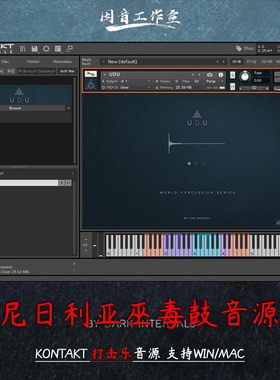 尼日利亚呜嘟鼓音源Dark Intervals UDU独特异域民乐打击kontakt