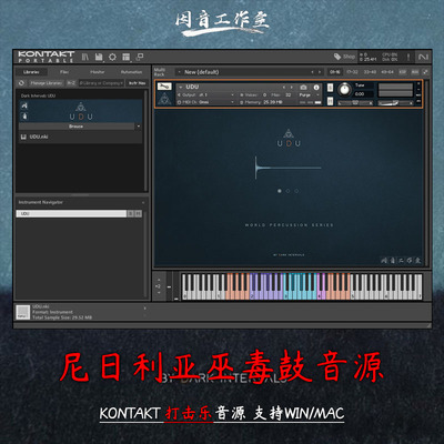 尼日利亚呜嘟鼓音源Dark Intervals UDU独特异域民乐打击kontakt