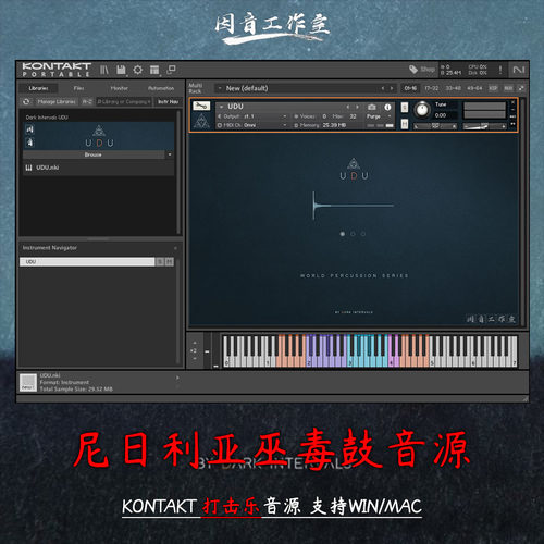 尼日利亚呜嘟鼓音源Dark Intervals UDU独特异域民乐打击kontakt