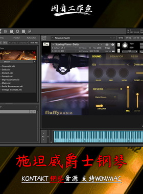 施坦威爵士钢琴Fluffy Audio Scoring Piano音色柔和清澈kontakt