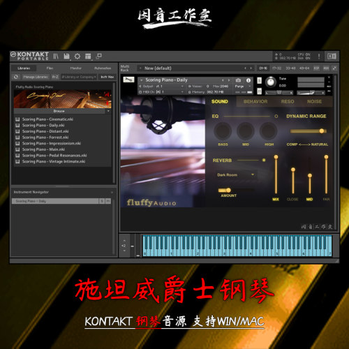 施坦威爵士钢琴Fluffy Audio Scoring Piano音色柔和清澈kontakt
