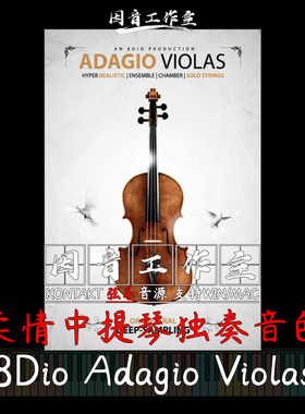 8Dio Adagio Violas 柔情中提琴音色真实富有情感kontakt弦乐音源