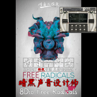 暗黑声音设计师特效8Dio Free Radicals音色库kontakt音源Win Mac