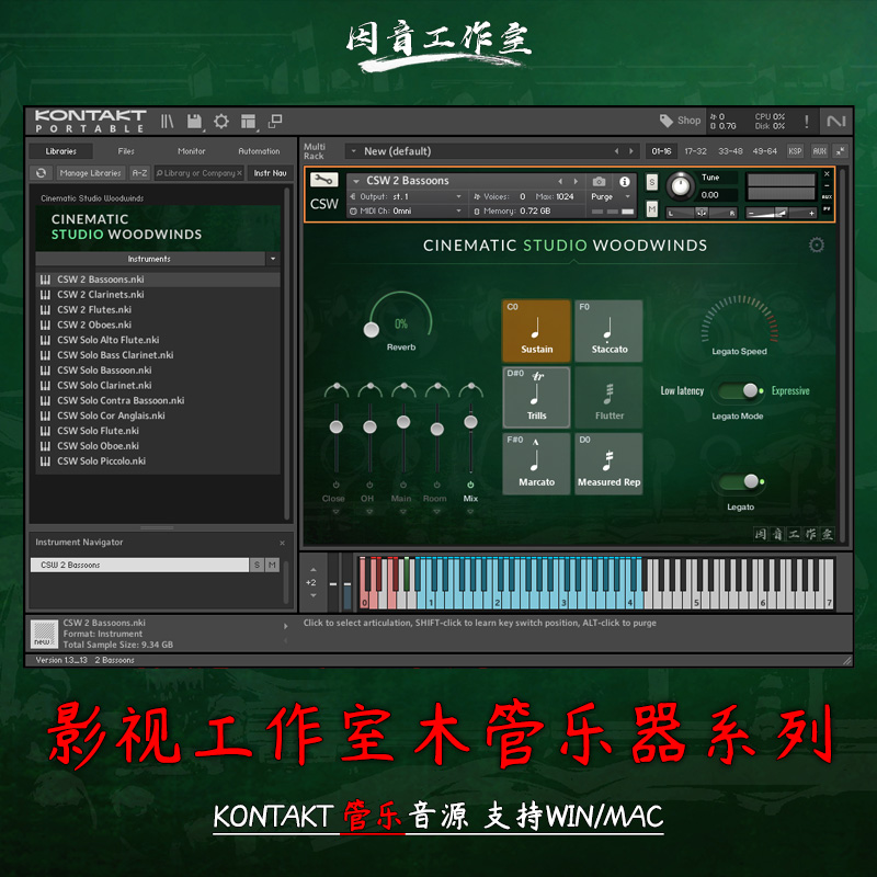 影视工作室木管乐器Cinematic Studio Woodwinds v1.3系列kontakt