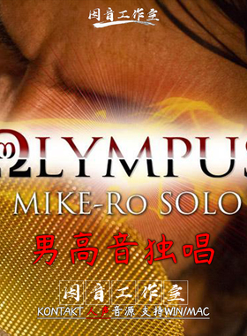 男高音独唱Soundiron Olympus Mike-Ro Solo Tenor 单音哼唱 啊声