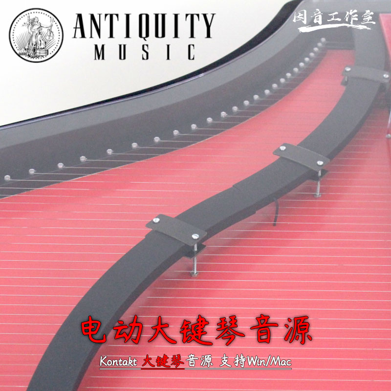 电动大键琴音源电钢琴音色Antiquity Music Electric Harpsichord 乐器/吉他/钢琴/配件 软音源 原图主图