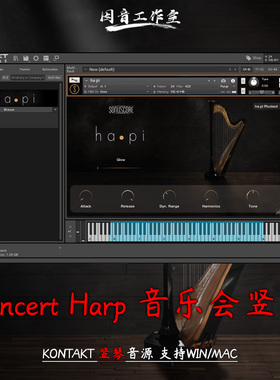 音乐会竖琴音源神秘空灵Sonuscore HA PI Concert Harp kontakt