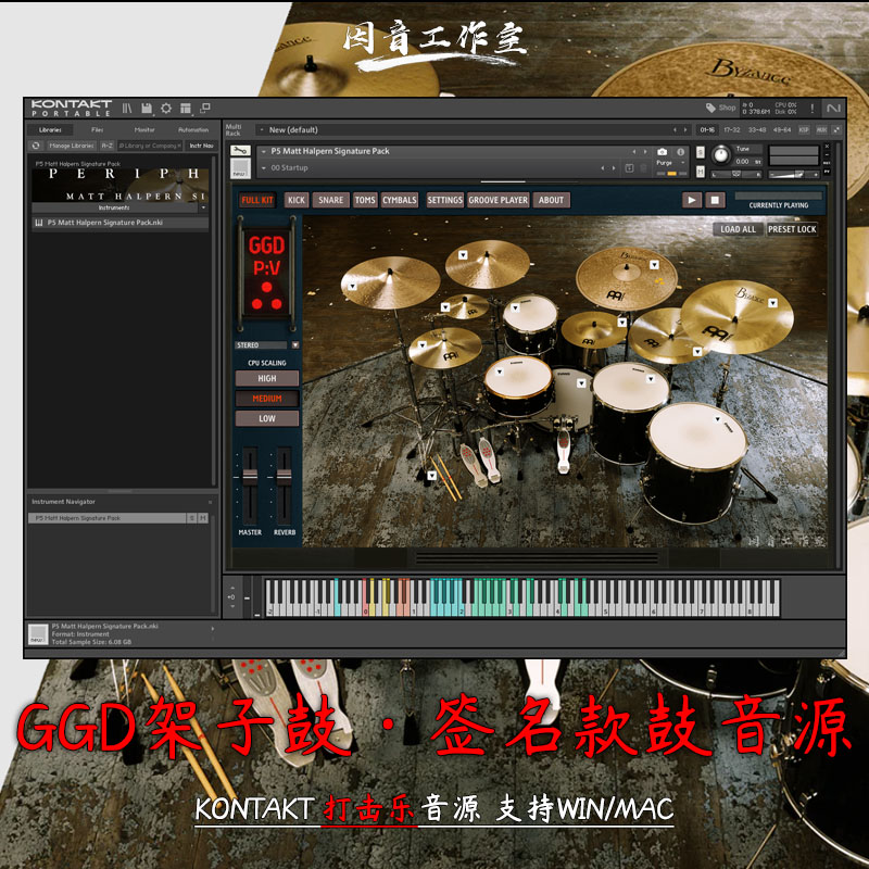 GGD签名架子鼓GetGood Drums P V Matt Halpern Signature Pack