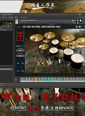GGD签名架子鼓GetGood Drums P V Matt Halpern Signature Pack