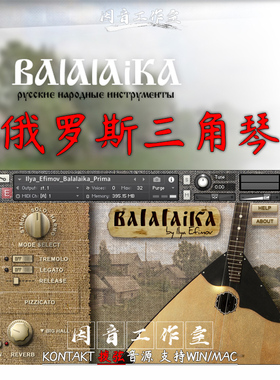 俄罗斯 巴拉莱卡三角琴音源Ilya Efimov Balalaika prima经典乐器