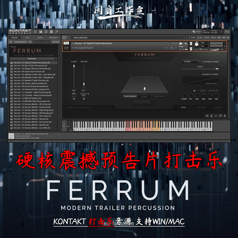 硬核震撼现代电影预告片打击乐音源冲击感强撼Keepforest Ferrum