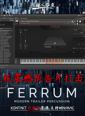 硬核震撼现代电影预告片打击乐音源冲击感强撼Keepforest Ferrum