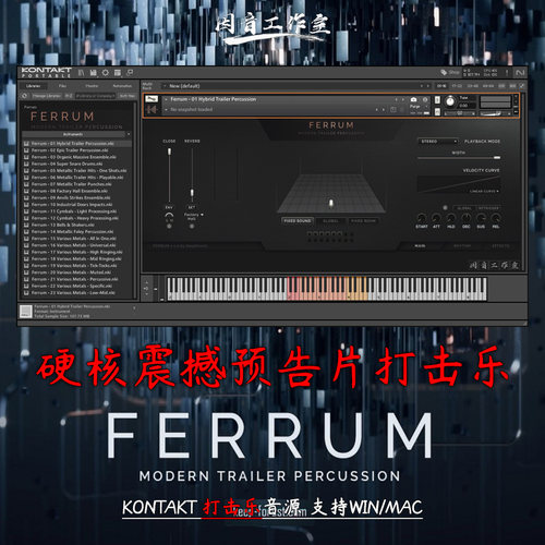 硬核震撼现代电影预告片打击乐音源冲击感强撼Keepforest Ferrum