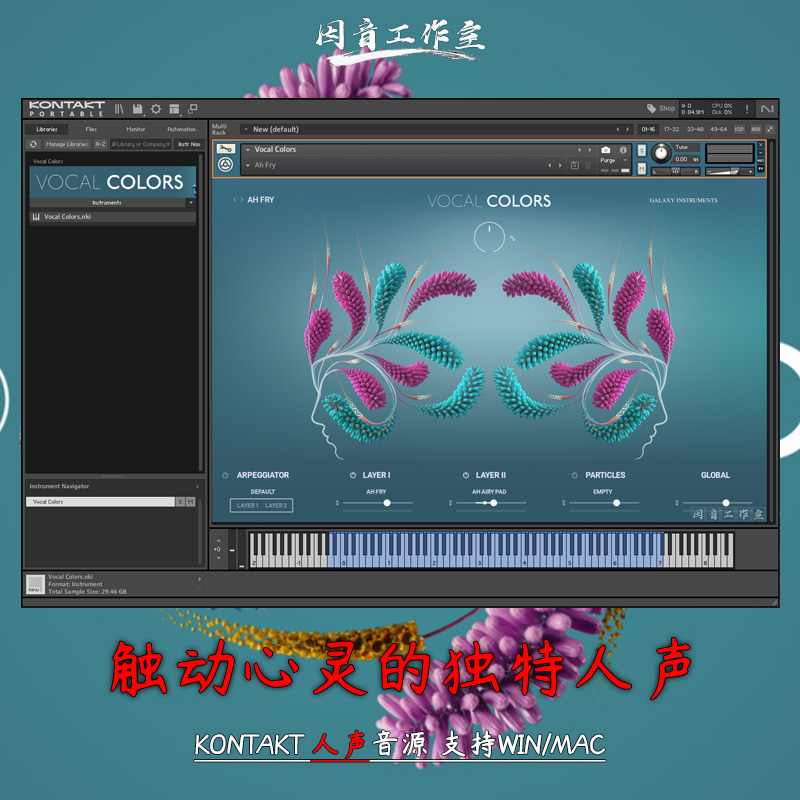 炫彩人声独特女声电子音源Vocal Colors v1.5前卫创造性动感音色 乐器/吉他/钢琴/配件 软音源 原图主图