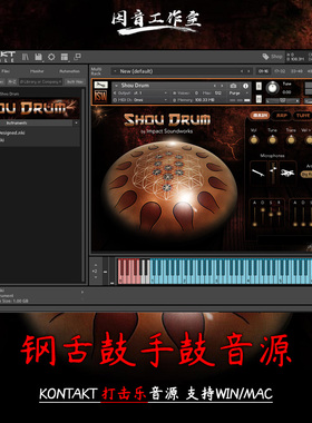 钢舌鼓手鼓无忧鼓空灵鼓kontakt音源Impact Soundworks Shou Drum