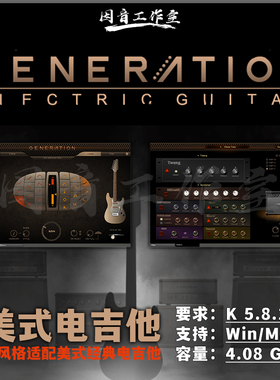 美式电吉他音源Indiginus Generation Electric Guitar多风格适配